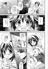 [Tsubakiya Meguru] Miseta Girl (Bishoujo Kakumei KIWAME 2011-10 Vol.16)-[椿屋めぐる] 見せたガール (美少女革命 極 Vol.16 2011年10月号)