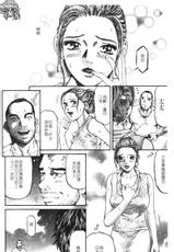 [Kitazato Nawoki] Yuna a Widow Vol.1 (Chinese) (Another Scan)-[北里ナヲキ] 夕菜 Vol.1 (中国翻訳)