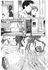 [Kitazato Nawoki] Yuna a Widow Vol.1 (Chinese) (Another Scan)-[北里ナヲキ] 夕菜 Vol.1 (中国翻訳)