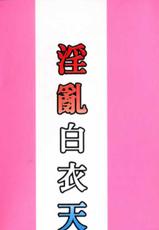 [Higashimadou Hisagi] Hakui ni Himeta Ura Karte (Chinese)-[東御堂ひさぎ] 白衣に秘めた裏カルテ (中国翻訳)