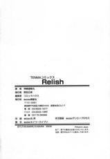 [Kagura Yutakamaru] Relish (Chinese)-[神楽雄隆丸] レリッシュ (中国翻訳)