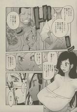[Kotoyoshi Yumisuke] Anoko to Apa♡Man Ch.06 (COMIC Megamilk Vol.16)-[琴義弓介] あの娘とアパ♡マン 第06話 (コミックメガミルク Vol.16)