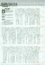2D Dream Magazine Vol.22-二次元ドリームマガジン vol. 22