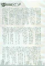 2D Dream Magazine Vol.20-二次元ドリームマガジン vol. 20
