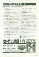 2D Dream Magazine Vol.20-二次元ドリームマガジン vol. 20