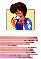 [Makuwa]Yuki Chan TEL ME 1-[ま☆くわ]TEL ME 雪ちゃん 1[J]