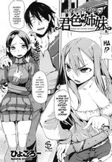 [Hyocorou] Come on! Lovely sisters! [English] [Sling]-