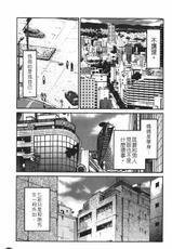 [Tsuyatsuya] monokage no irisu (chinese)-(成年コミック) [艶々] ものかげのイリス [2011-04-28]