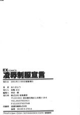 [Arakiyo]Uniform Declaration abuse(chinese)-[あらきよう]凌辱制服宣言