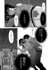 [Kitazaki Taku] Kono S wo Miyo! Vol.8-[北崎拓] このSを、見よ！ 第08巻