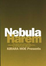 [Kirara Moe] Hakudaku Harem (Nebula Harem)-[きらら萌] 白濁ハーレム