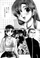 [Sanri Yoko] Eriko-kun, Ocha!! Vol.02-[さんりようこ] えりこクン、お茶!! 第2巻