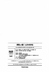 [Anthology] Sakunyuukko LOVERS-[アンソロジー] 搾乳ッ娘❤LOVERS