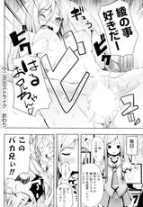 [DATE] Nijigen Strike (COMIC P Flirt Vol.11 2011-06)-[DATE] 二次元ストライク (コミックPフラート Vol.11 2011年06月号)