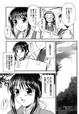 [Inoue Tomii] Suzuran Sabou Monogatari - May Lily Cafe Story-[いのうえとみい] すずらん茶房物語