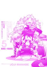 Jouji Manabe - Ring x Mama 05 [2011-09-12]-真鍋譲治 - リン&times;ママ 第05巻 [2011-09-12]