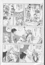 [Kano Seisaku, Koike Kazuo] Jikken Ningyou Dummy Oscar Vol.07-[叶精作, 小池一夫] 実験人形ダミー・オスカー 第07巻