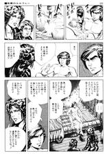 [Kano Seisaku, Koike Kazuo] Jikken Ningyou Dummy Oscar Vol.03-[叶精作, 小池一夫] 実験人形ダミー・オスカー 第03巻