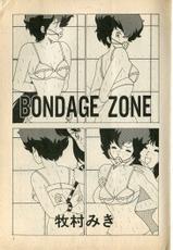 (成年コミック) [牧村 みき] BONDAGE ZONE-(成年コミック) [牧村 みき] BONDAGE ZONE