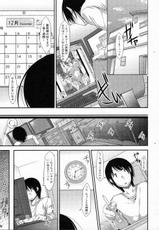 [Kunugi Uzura] Anta no tame no Cosplay (COMIC Junai Kajitsu 2012-01)-[椚うずら] アナタの為のコスプレ☆ (純愛果実 2012年01月号)