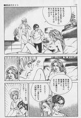 [Kano Seisaku, Koike Kazuo] Jikken Ningyou Dummy Oscar Vol.09-[叶精作, 小池一夫] 実験人形ダミー・オスカー 第09巻