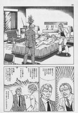 [Kano Seisaku, Koike Kazuo] Jikken Ningyou Dummy Oscar Vol.09-[叶精作, 小池一夫] 実験人形ダミー・オスカー 第09巻