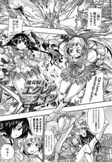 [Ishino Kanon] Tatakau Heroine Momakekerutoko no Zamadesu Digital-[石野鐘音] 戦うヒロインも負けるとこのザマです デジタル版
