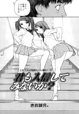 [Kio Seiji R] Kimo mo Nyuushin shite minaika? (COMIC Megamilk Vol.16)-[きお誠児R] 君も入信してみないか? (コミックメガミルク Vol.16)