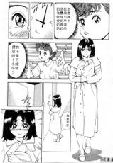 [Natsume Ryūnosuke]Awesome Nurse 3(chinese)-[なつめ龍之介]極樂俏護士 3