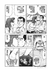 [Nasu no yatoi ichi]Immoral Wife ass honey(chinese)-[なすの傭一]背徳の蜜尻妻
