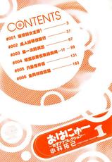 [Kobayashi Takumi] Ohanyu - Joshiana Paradise II Vol.1 CH01 [Chinese]-[小林拓己]おはにゅ~-女子アナコレクション- 第01巻 [中国翻訳]