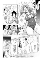 [Miyano Kintarou] Mizugikko Muchi Muchi Swimming School! (Canopri comic 2011-11)-[宮野金太郎] 水着っ娘むちむちスイミングスクール! (キャノプリcomic 2011年11月号)