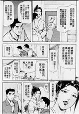 [Kurashina Ryou &amp; Yukihiro Misaki] Ajisai fujin Vol.1 [Chinese]-[倉科遼&times;岬ゆきひろ] 紫陽花夫人 Vol.1 [中国翻訳]