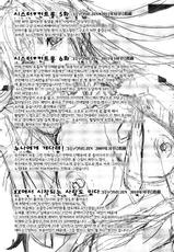 [Yuzuki N&#039; Dash] Elder sister control (korean)-(成年コミック) [柚木N&#039;] 姉(シスター) コントロール [韓国翻訳]