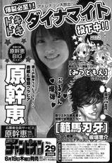 Young Champion Retsu Vol.13-(雑誌) ヤングチャンピオン烈 Vol.13