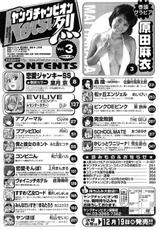 Young Champion Retsu Vol.03-(雑誌) ヤングチャンピオン烈 Vol.03