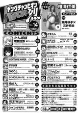 Young Champion Retsu Vol.14-(雑誌) ヤングチャンピオン烈 Vol.14