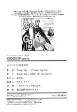 [Triage Tag] GOSSIP girls (korean)-(成年コミック) [Triage Tag] GOSSIP girls [韓国翻訳]