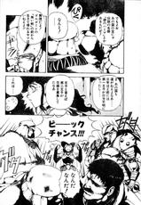 COMIC Penguin Club Sanzokuban 1991-12 NARCIS3-[雑誌] COMIC ペンギンクラブ山賊版 1991年12月号増刊 NARCIS3 幻超二&amp;飛龍乱特集号