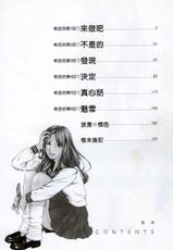 [Ryoh Yuuki] 桃色愛情掃描Vol.1 (Chinese)-[結城稜] 桃色愛情掃描Vol.1 (Chinese)