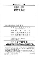[James Hotate] Itokoi Chidori Vol.02 [English] [Xamayon &amp; For The Halibut scans] HQ 2600 px height-