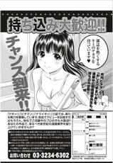 COMIC Monthly Vitaman 2012-01-月刊 ビタマン 2012年 01月号