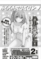 COMIC Monthly Vitaman 2012-01-月刊 ビタマン 2012年 01月号
