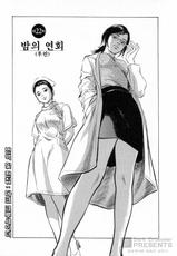[八月薫] My Pure Lady 3 (korean)-