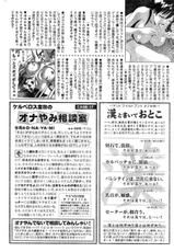 COMIC Monthly Vitaman 2007-01-