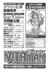 COMIC Monthly Vitaman 2006-10-