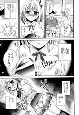 [Tsubakiya Meguru] Milky Girl-(成年コミック) [椿屋めぐる] 乳娘 ～みるきぃがーる～