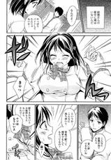 [Tsubakiya Meguru] Milky Girl-(成年コミック) [椿屋めぐる] 乳娘 ～みるきぃがーる～