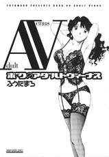 [Futamaro] Boku No Adult Venus [English][aceonetwo]-