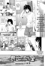 [Jirou] Memories Turn From Dark to Golden (Comic Tenma 2011-09) [English] [Chocolate]-